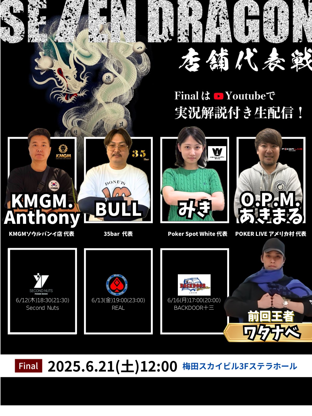 JAPAN GOLD DRAGON【公式】 on X