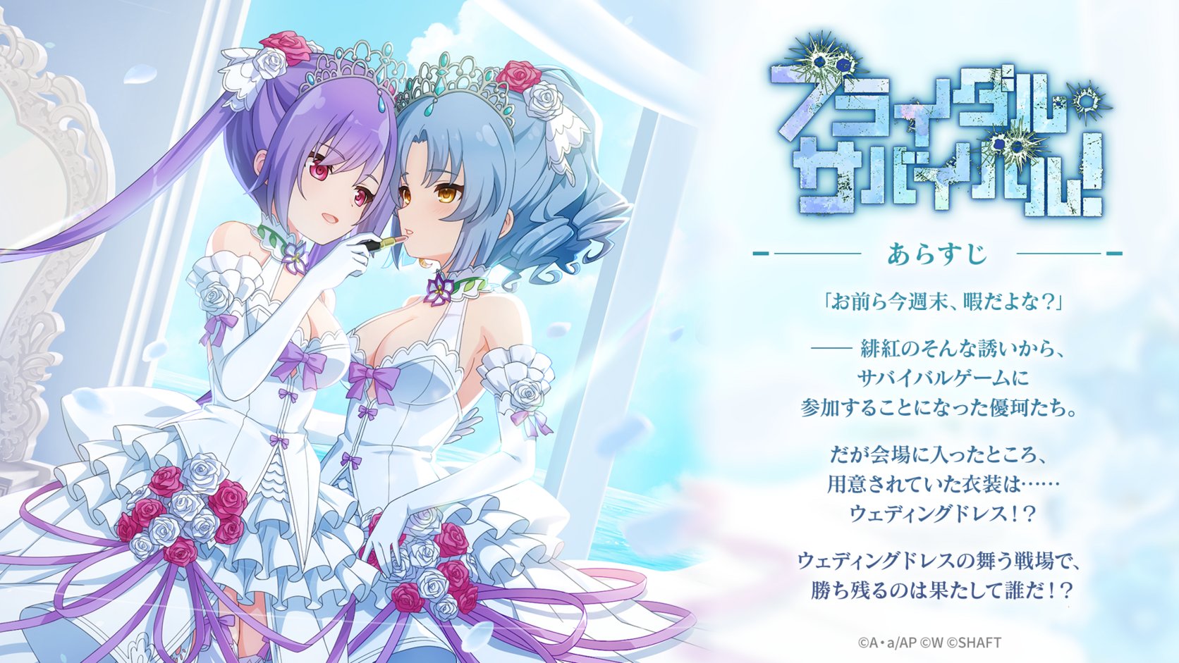アサルトリリィ Last Bullet（#ラスバレ）公式 on X