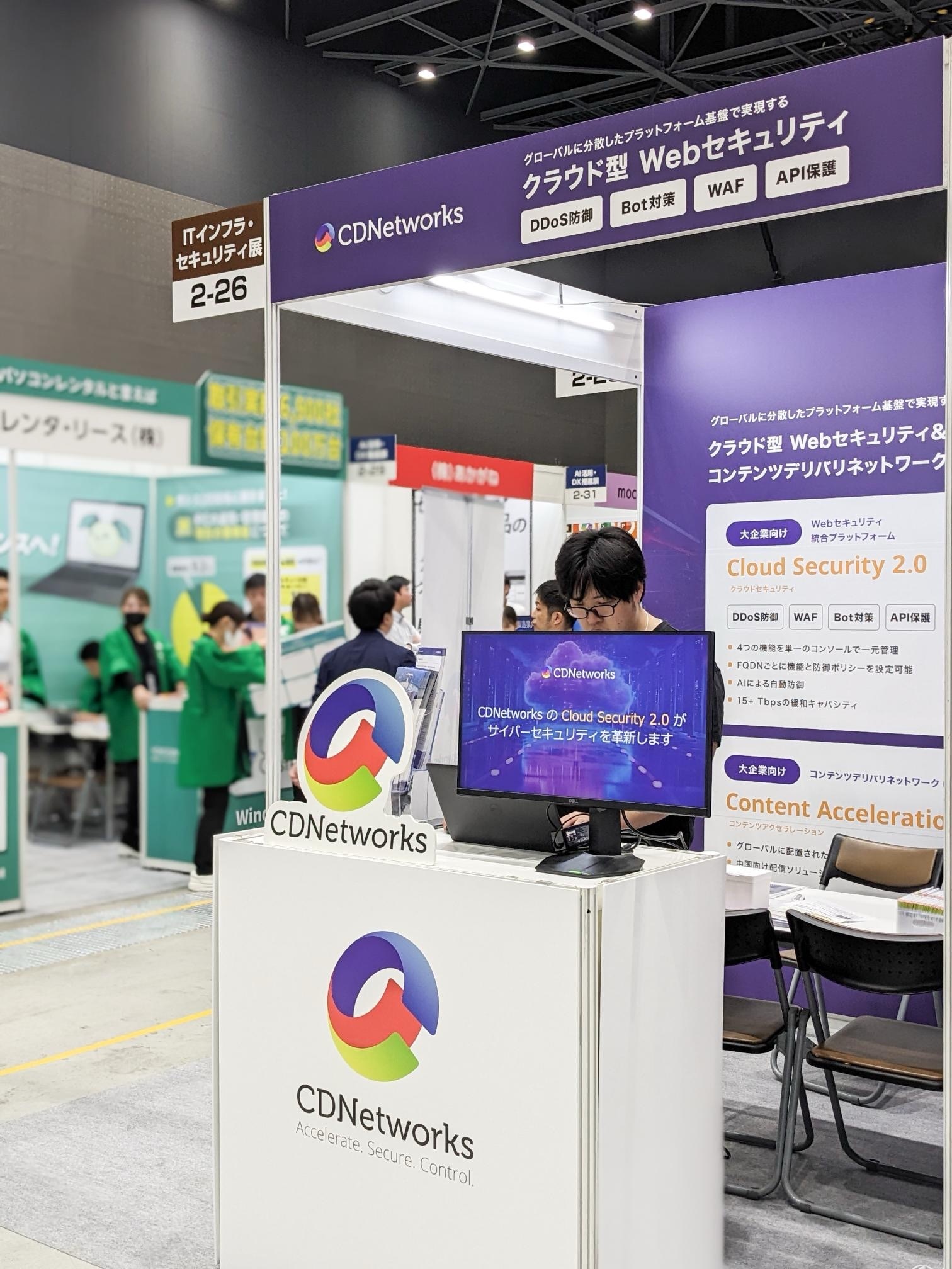CDNetworks Japan on X: 