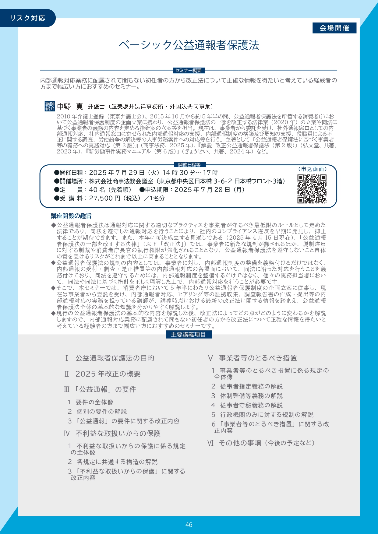 タクティクスアドバンス 民法 2017 | 商事法務 |本 | 通販 | Amazon