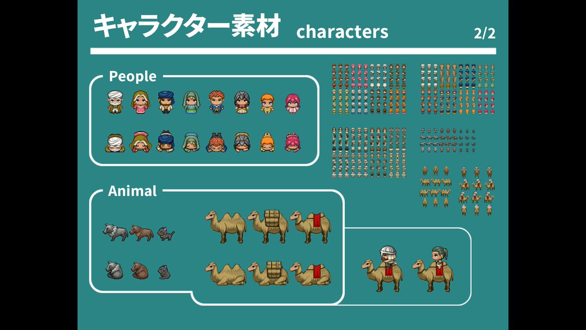 【お知らせ】#RPGツクールMZ #RPGツクールMV 向け公式DLC『REFMAPファンタジーキャラクターセット 3』が発売！　砂漠の国をイメージした歩行グラフィック40体、SVグラフィックを20体を収録しています。

store.steampowered.com/app/3773210/RP…
store.steampowered.com/app/3773270/RP…
store.rpgmakerofficial.com/ja/products/re…