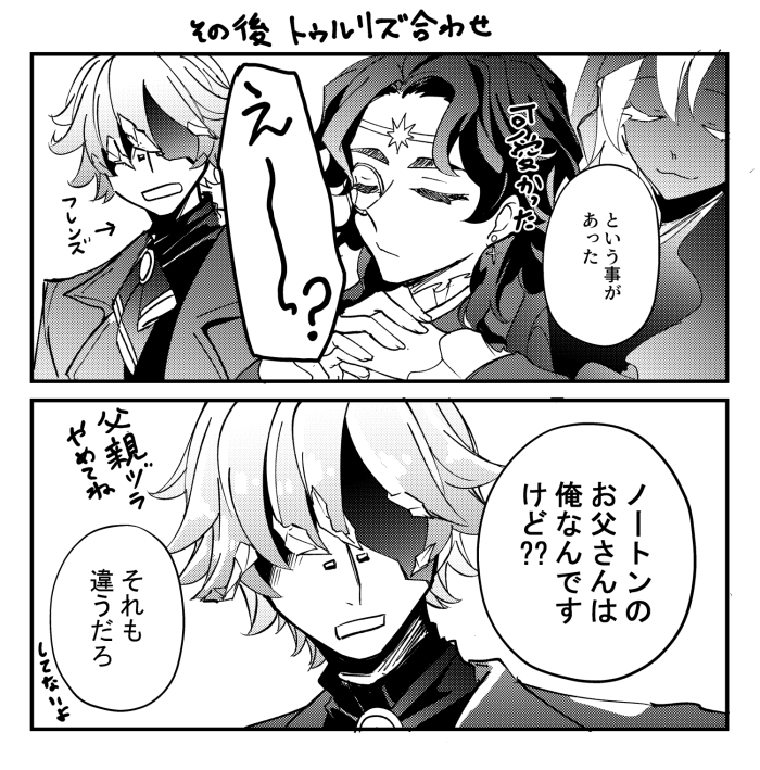 公共マップに居た自称息子 