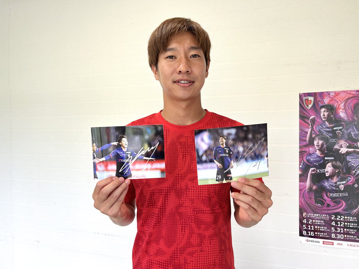 京都サンガF.C.【公式】 (@sangafc) on Twitter photo サポーターが選ぶ前半戦のMF部門MVPは #奥川雅也 選手でした👏
【応募方法】
①<a href="/sangafc/">京都サンガF.C.【公式】</a>をフォロー
②この動画投稿をリポスト
抽選で1名の方にこちらの奥川選手直筆サイン入りゲームフォトをプレゼント🎁
〆6/13 23時59分まで
当選者の方には後日DMでご連絡いたします✉️ サポーターが選ぶ前半戦のMF部門MVPは #奥川雅也 選手でした👏
【応募方法】
①<a href="/sangafc/">京都サンガF.C.【公式】</a>をフォロー
②この動画投稿をリポスト
抽選で1名の方にこちらの奥川選手直筆サイン入りゲームフォトをプレゼント🎁
〆6/13 23時59分まで
当選者の方には後日DMでご連絡いたします✉️