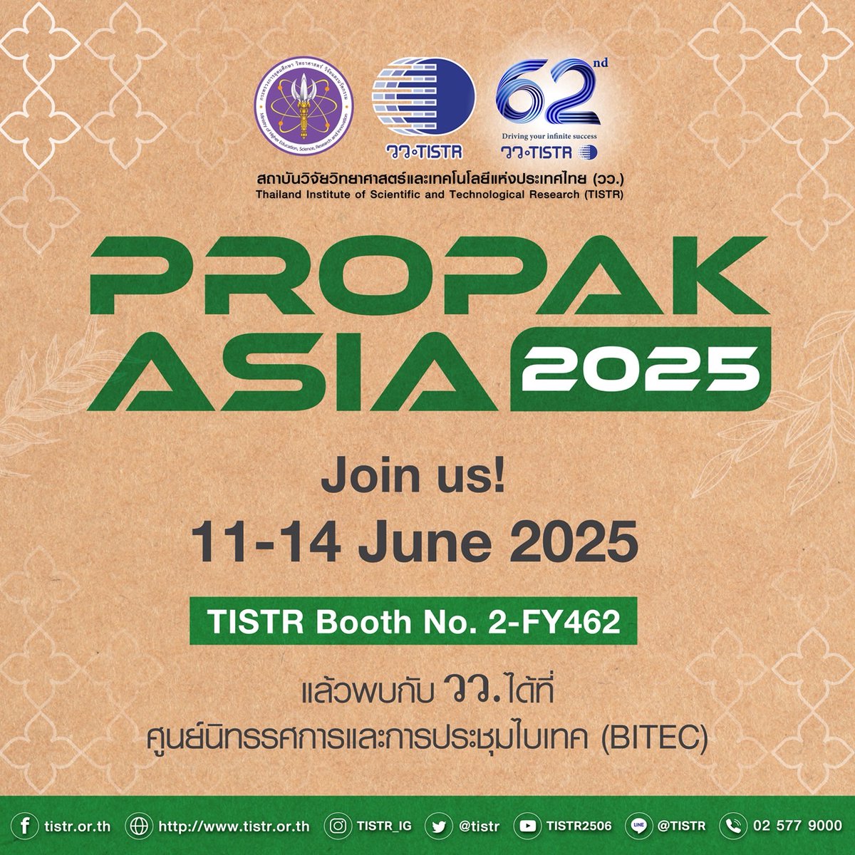 TISTR (@tistr) on Twitter photo ðĢ āļāļāļāļąāļ āļ§āļ§.āđāļāļāļēāļ ProPak Asia 2025
ðĒ āļŠāļąāļĄāļāļąāļŠāļāļĨāļāļēāļāļāļ§āļąāļāļāļĢāļĢāļĄ āļāļēāļāļ§āļīāļāļąāļĒ āļāļēāļāļāļĢāļīāļāļēāļĢāļ§āļīāđāļāļĢāļēāļ°āļŦāđāđāļĨāļ°āļāļāļŠāļāļāļāđāļēāļāļāđāļēāļāđāļāļāļ āļ§āļ§. āļĄāļēāļāļĄāļēāļĒ āļāļēāļāđāļŠāļāļāļŠāļīāļāļāđāļēāđāļĨāļ°āđāļāļāđāļāđāļĨāļĒāļĩāļāđāļēāļāļāļĢāļ°āļāļ§āļāļāļēāļĢāļāļĨāļīāļ āđāļĨāļ°āļāļĢāļĢāļāļļāļ āļąāļāļāđāļāļąāļāļāļąāļāļŦāļāļķāđāļāļāļāļāļ āļđāļĄāļīāļ āļēāļāđāļāđāļāļĩāļĒ
ðāļ§āļąāļāļāļĩāđ 11-14 āļĄāļī.āļĒ.68
ðŦāļāļđāļ 2-FY462 āļ āļĻāļđāļāļĒāđāļāļīāļāļĢāļĢāļĻāļāļēāļĢāđāļĨāļ°āļāļēāļĢāļāļĢāļ°āļāļļāļĄāđāļāđāļāļ āļāļēāļāļāļē ðĢ āļāļāļāļąāļ āļ§āļ§.āđāļāļāļēāļ ProPak Asia 2025
ðĒ āļŠāļąāļĄāļāļąāļŠāļāļĨāļāļēāļāļāļ§āļąāļāļāļĢāļĢāļĄ āļāļēāļāļ§āļīāļāļąāļĒ āļāļēāļāļāļĢāļīāļāļēāļĢāļ§āļīāđāļāļĢāļēāļ°āļŦāđāđāļĨāļ°āļāļāļŠāļāļāļāđāļēāļāļāđāļēāļāđāļāļāļ āļ§āļ§. āļĄāļēāļāļĄāļēāļĒ āļāļēāļāđāļŠāļāļāļŠāļīāļāļāđāļēāđāļĨāļ°āđāļāļāđāļāđāļĨāļĒāļĩāļāđāļēāļāļāļĢāļ°āļāļ§āļāļāļēāļĢāļāļĨāļīāļ āđāļĨāļ°āļāļĢāļĢāļāļļāļ āļąāļāļāđāļāļąāļāļāļąāļāļŦāļāļķāđāļāļāļāļāļ āļđāļĄāļīāļ āļēāļāđāļāđāļāļĩāļĒ
ðāļ§āļąāļāļāļĩāđ 11-14 āļĄāļī.āļĒ.68
ðŦāļāļđāļ 2-FY462 āļ āļĻāļđāļāļĒāđāļāļīāļāļĢāļĢāļĻāļāļēāļĢāđāļĨāļ°āļāļēāļĢāļāļĢāļ°āļāļļāļĄāđāļāđāļāļ āļāļēāļāļāļē