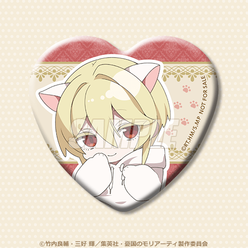 憂国のモリアーティ くじ引き堂 ハート型缶バッジ ウィリアム TVアニメ「憂国のモリアーティ」オンラインくじ みに!】 おまけ賞