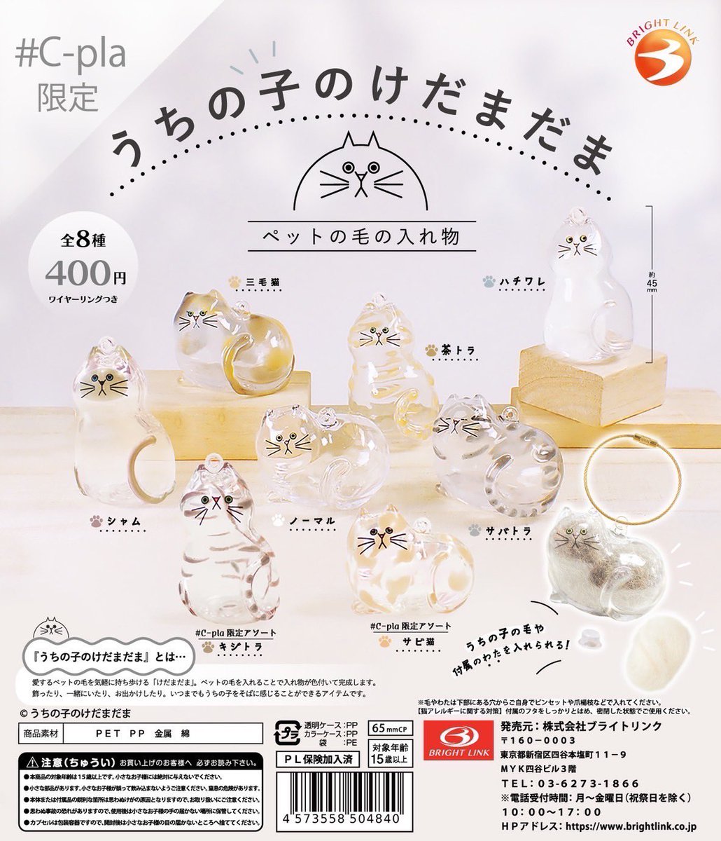 手数料安い 公式】㈱トーシン🌈#C-pla  X: on その他