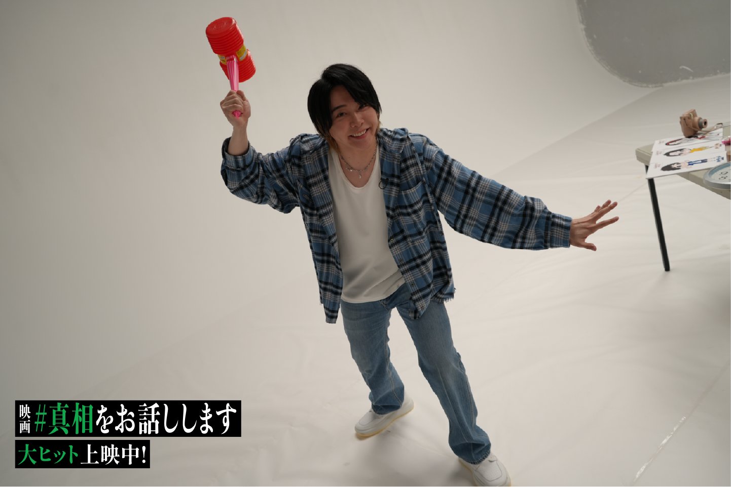 映画『#真相をお話しします』公式 (@shinso_movie) / X