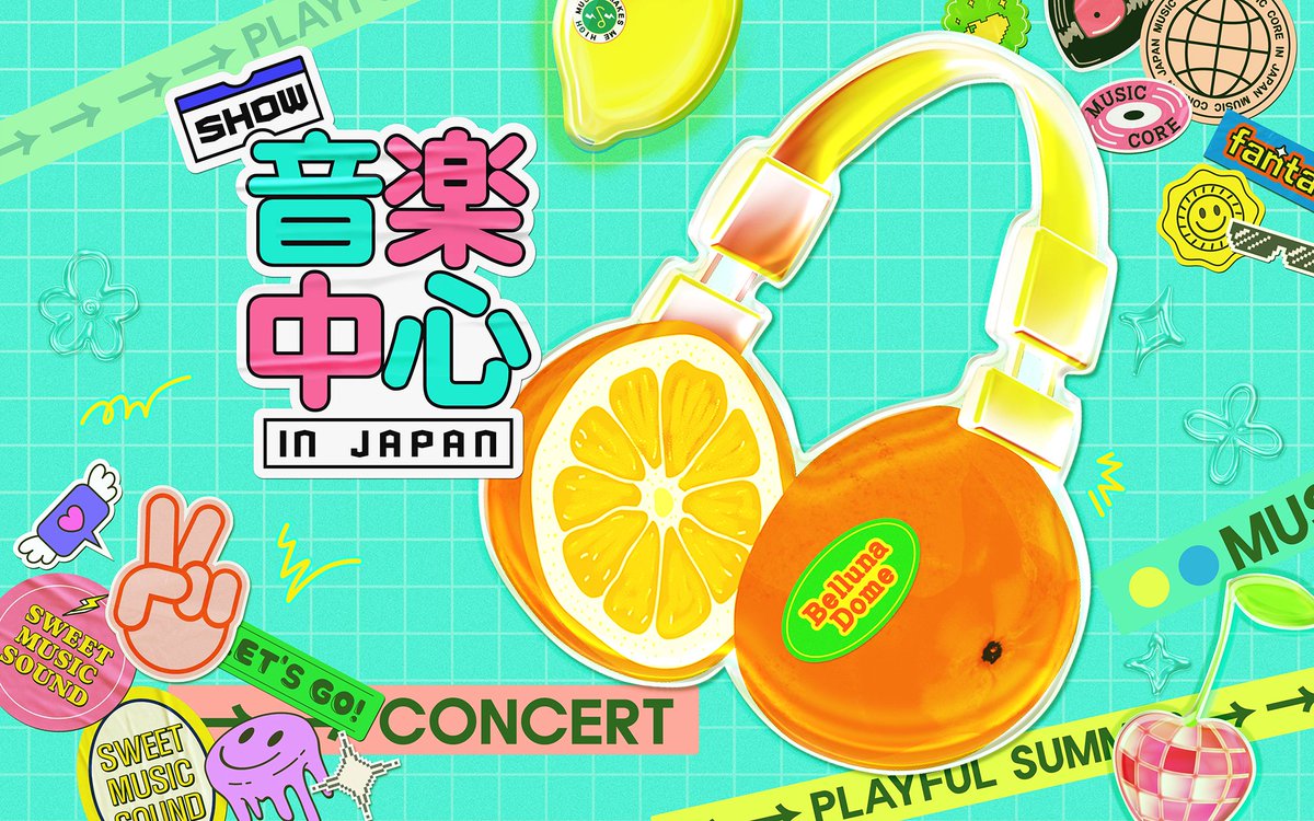2025 Show! 音楽中心 in JAPAN #ウマチュン2025 ＼ 🗓️公演日時 2025