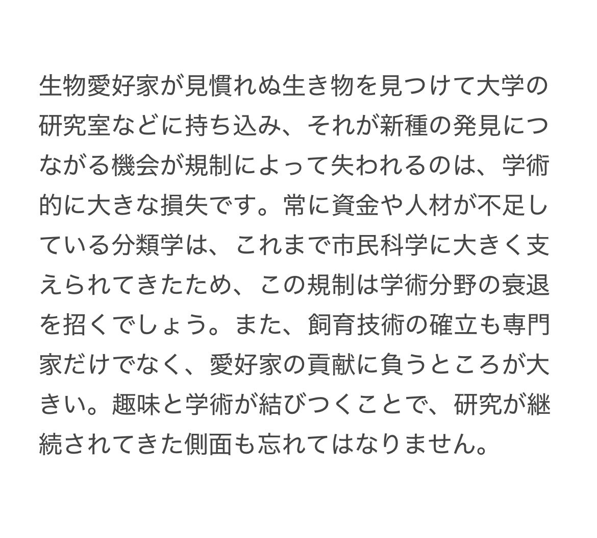 直翅類.jp【公式】 tweet media