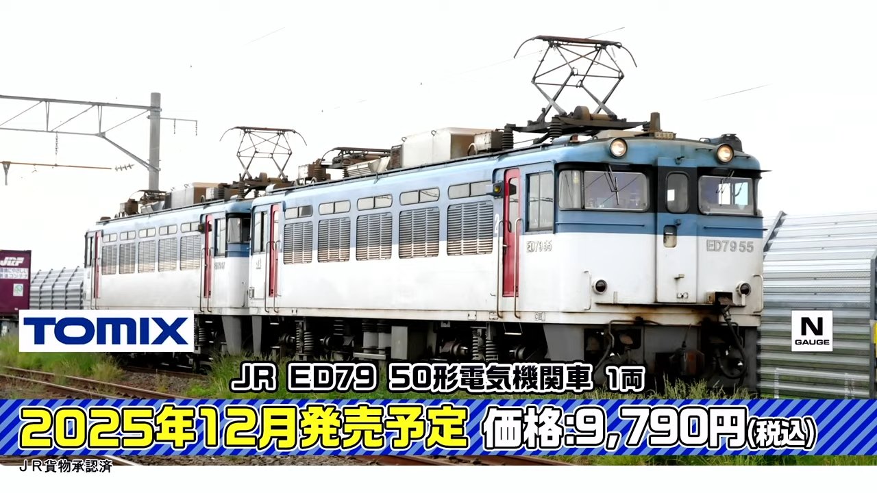 モケイテツ（公式） on X: 