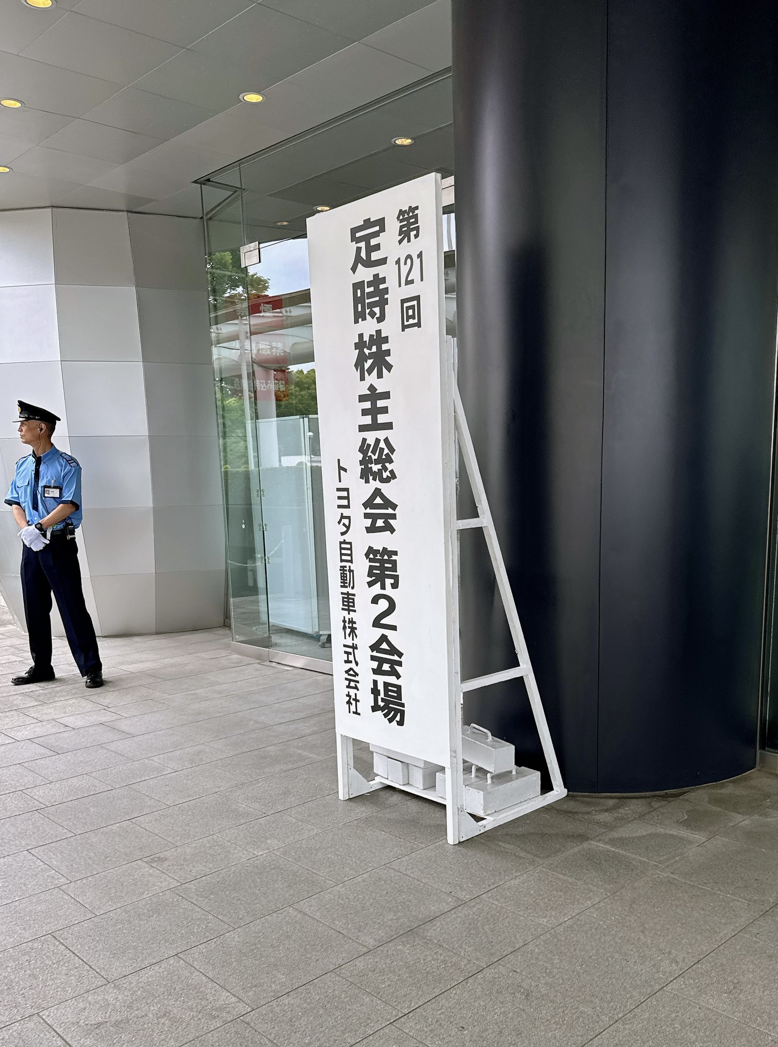 株主総会2025｜トヨタイムズ