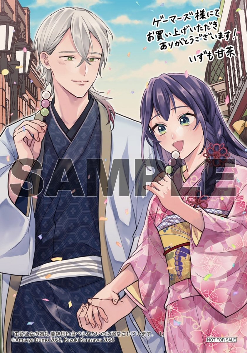 ～明日の発売新刊情報～
FLOScomic
「生贄乙女の婚礼 龍神様に食べられたいのに溺愛されています。(1)」が発売ゲマ！

購入特典は『描き下ろしブロマイド』

通販でのご購入はこちら⇒gamers.co.jp/pd/10797057/