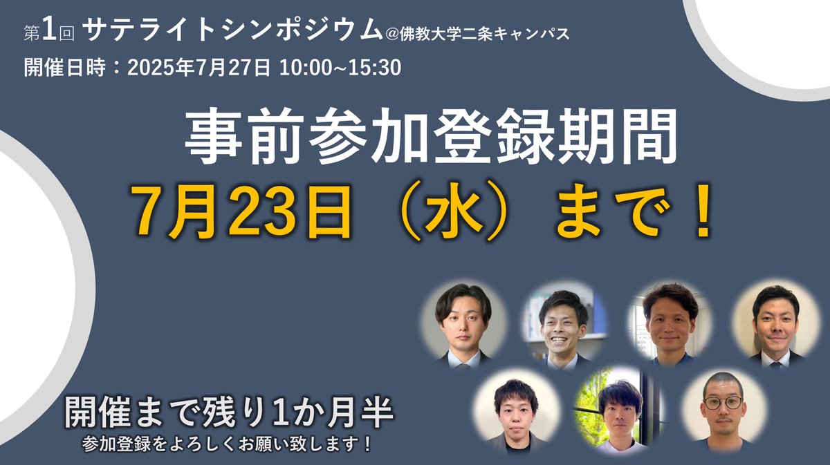 日本ペインリハビリテーション学会広報委員会 tweet media