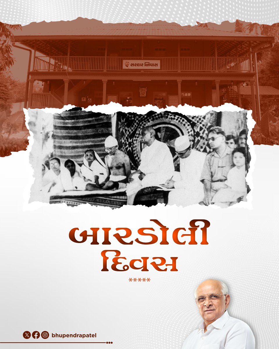 બારડોલી સત્યાગ્રહ એટલે.. અંગ્રેજોના અન્યાયી મહેસૂલ વધારાની સામે ખેડૂતોના સન્માન, સંઘર્ષ અને વિજયની ગાથા.

બારડોલી સત્યાગ્રહ એટલે.. એક એવો સત્યાગ્રહ જેણે ભારતને "સરદાર" આપ્યા.

સરદાર વલ્લભભાઈ પટેલના નેતૃત્વમાં અંગ્રેજ શાસન વિરુદ્ધ મક્કમ લડત આપનાર બારડોલીના સત્યાગ્રહીઓ અને સૌ