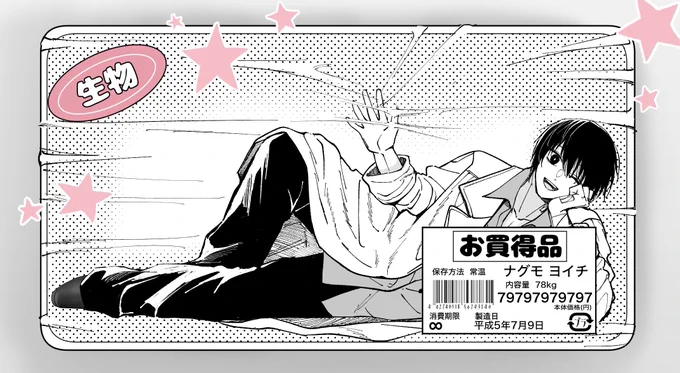 かわいいコマ出来たから載せとこ 