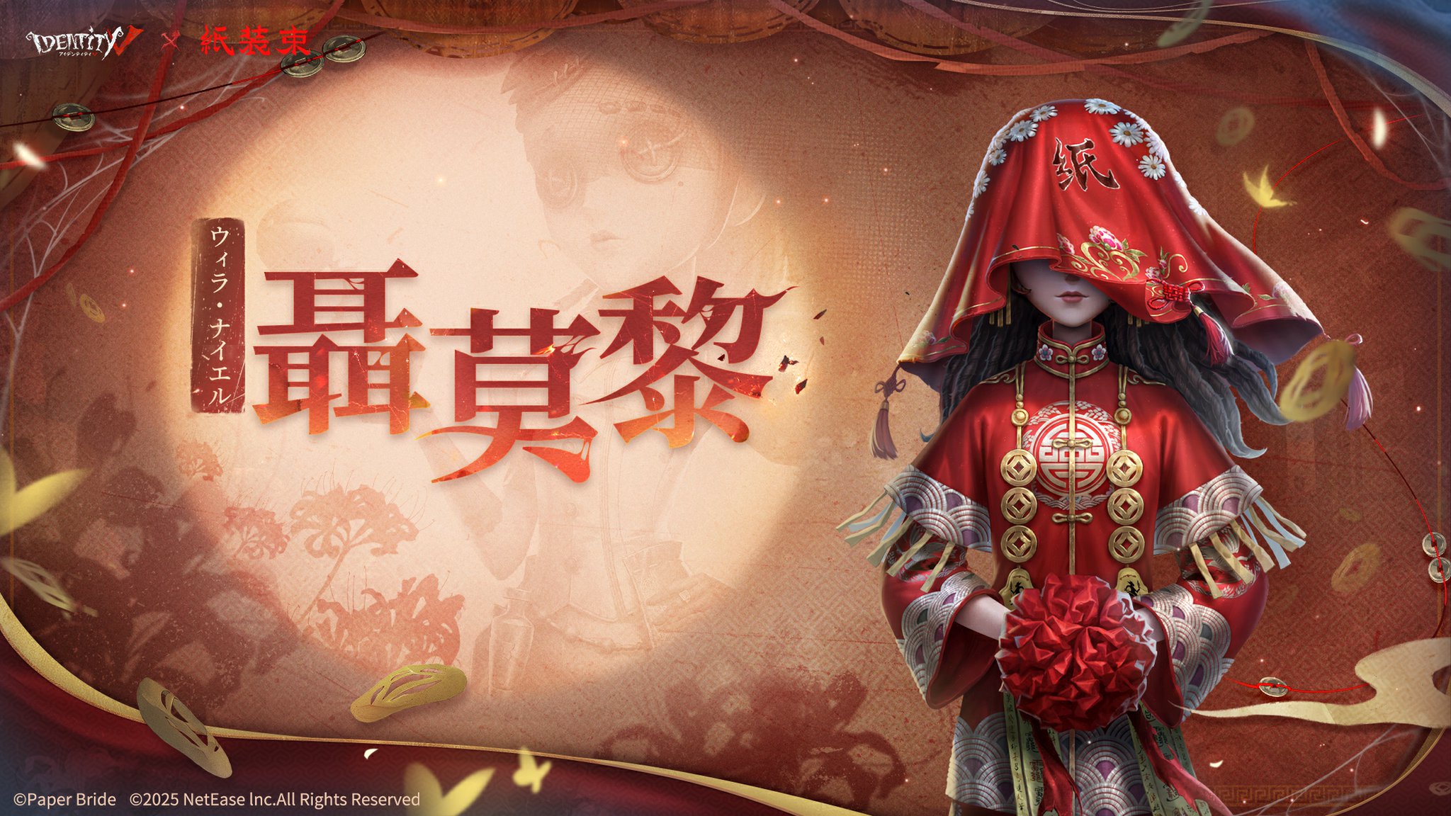 公式】IdentityV 第五人格 on X: 