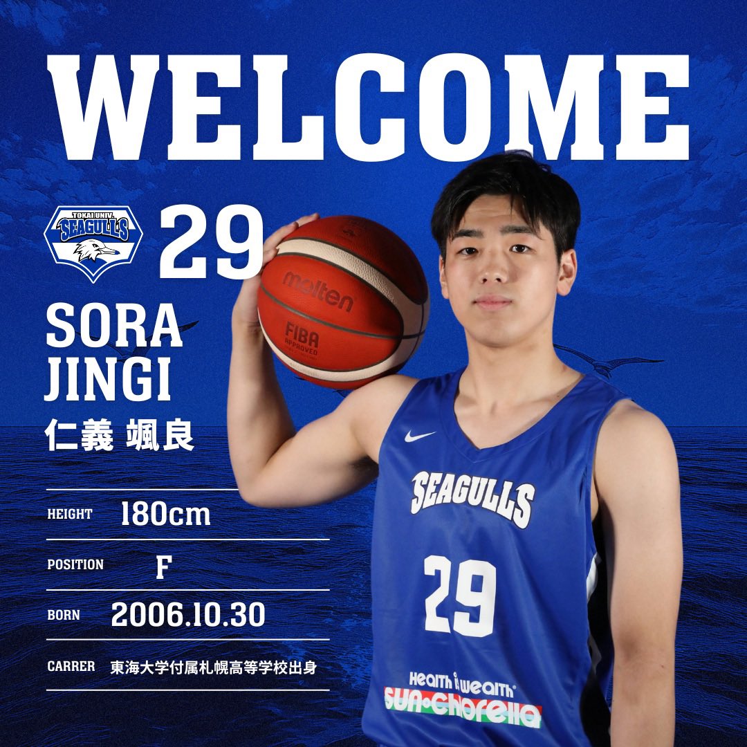 𝐖𝐄𝐋𝐂𝐎𝐌𝐄 𝐓𝐎 𝐒𝐄𝐀𝐆𝐔𝐋𝐋𝐒 2️⃣9️⃣ #仁義颯良（1年