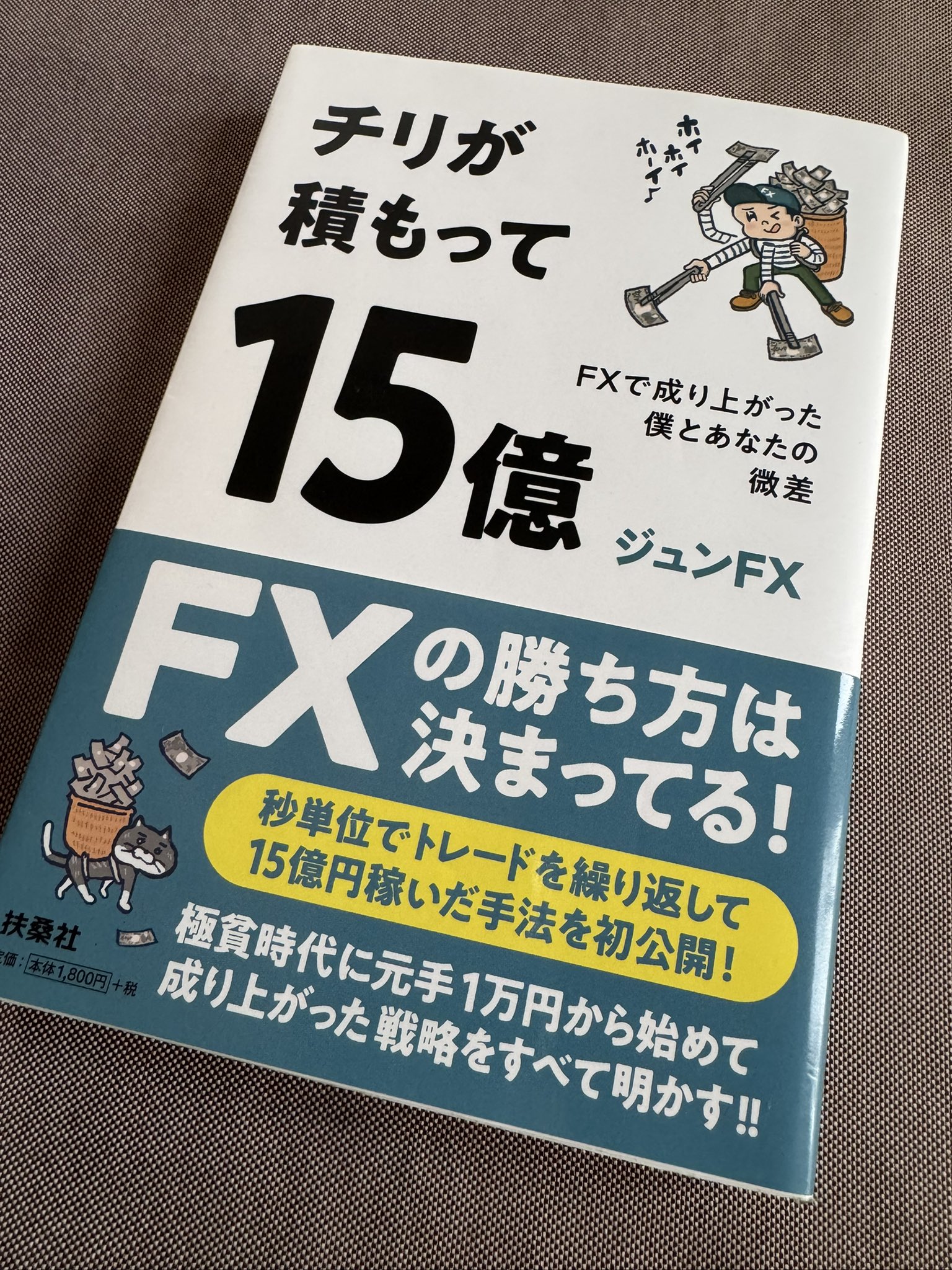 ジュン 説明欄確認お願いします。 ジュン※概要欄必読 ジュンFX (@jun123789) / X