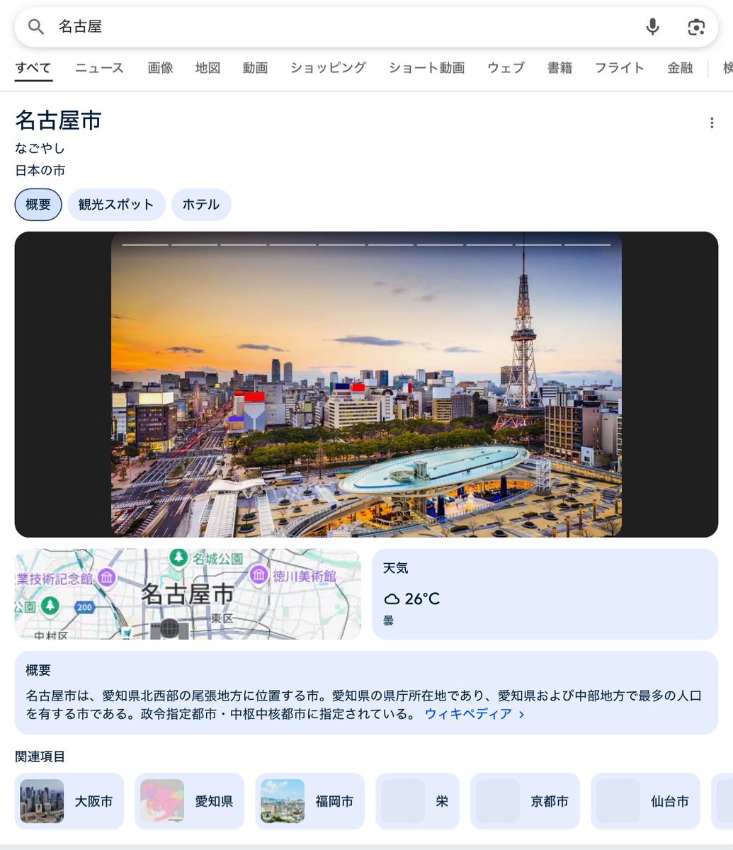 再来週末に名古屋付近に仕事で行くかも
暇な時間ができるかは不明...😇