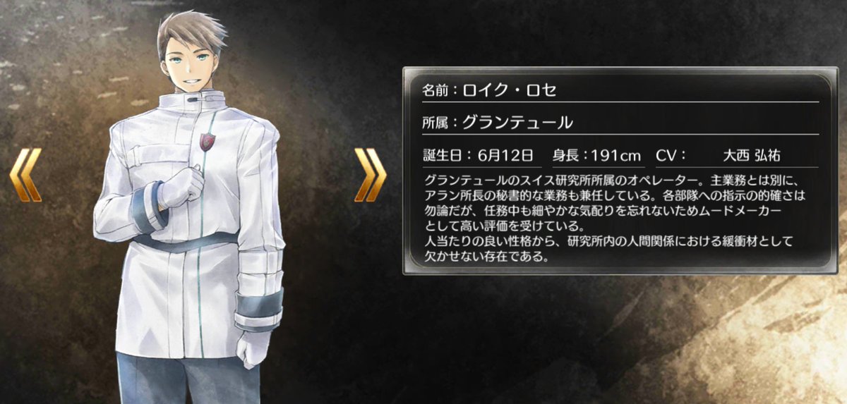 GE_ZeroV's tweet image. 今日はロイクの誕生日です！
#godeater #GEREO