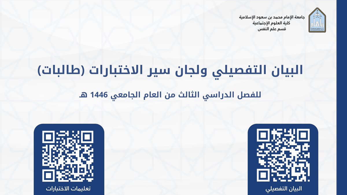 قسم علم النفس (@imsiu_psy) on Twitter photo 