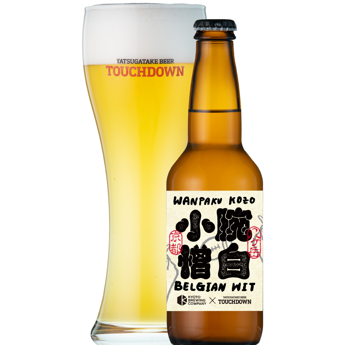 京都醸造様とのコラボビール「腕白小僧（わんぱくこぞう）」発売です！ 八ヶ岳ブルワリーとしてもヘッドブルワー102さんとしても、初のベルジャン酵母を使用した“白ビール”です🤩 フルーティでハーバルな、初夏にぴったりの味わい☺️ yatsugatake-beer.com/?mode=grp&gid=… #八ヶ岳ビール #京都醸造 #クラフトビール