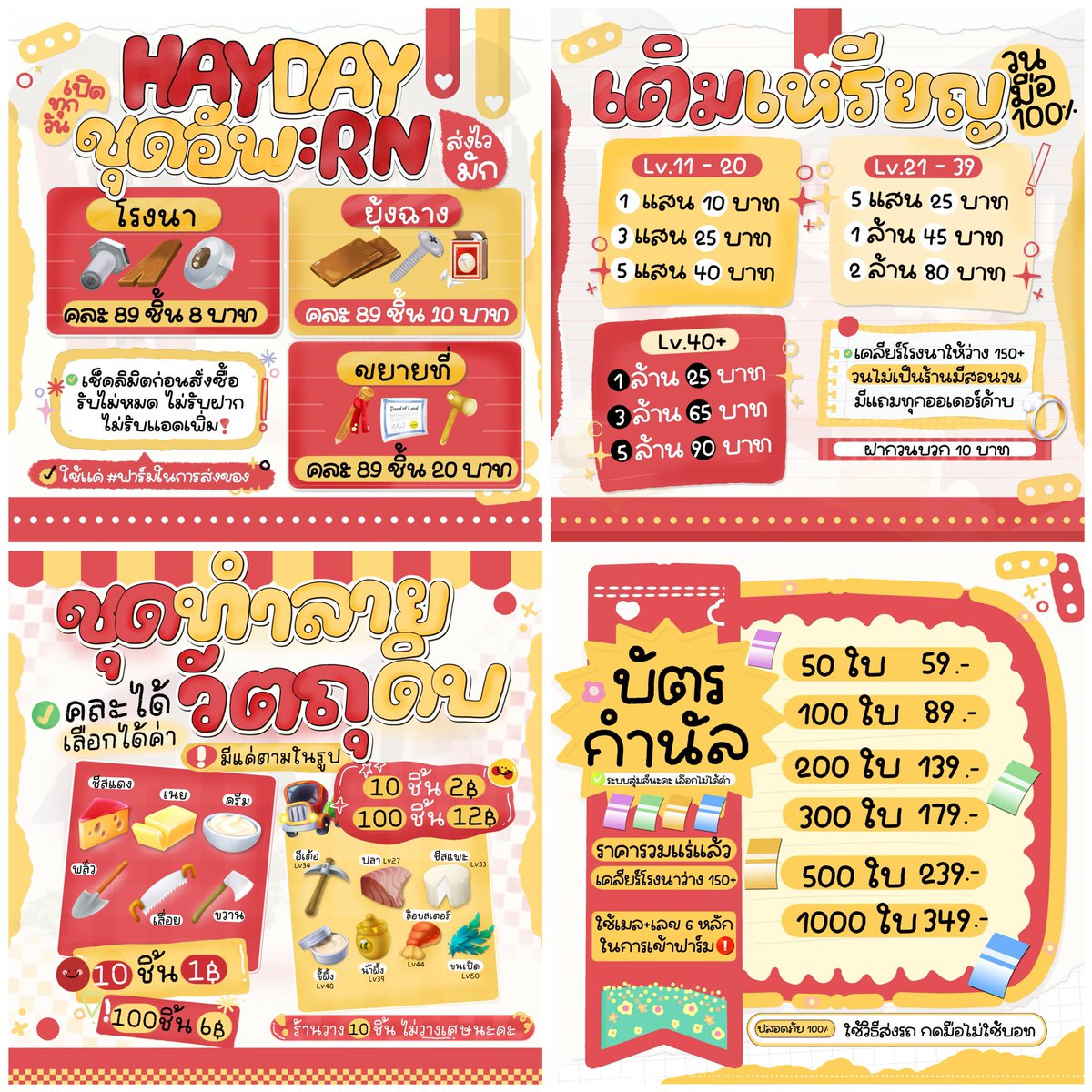 HAYDAY : RN tweet media