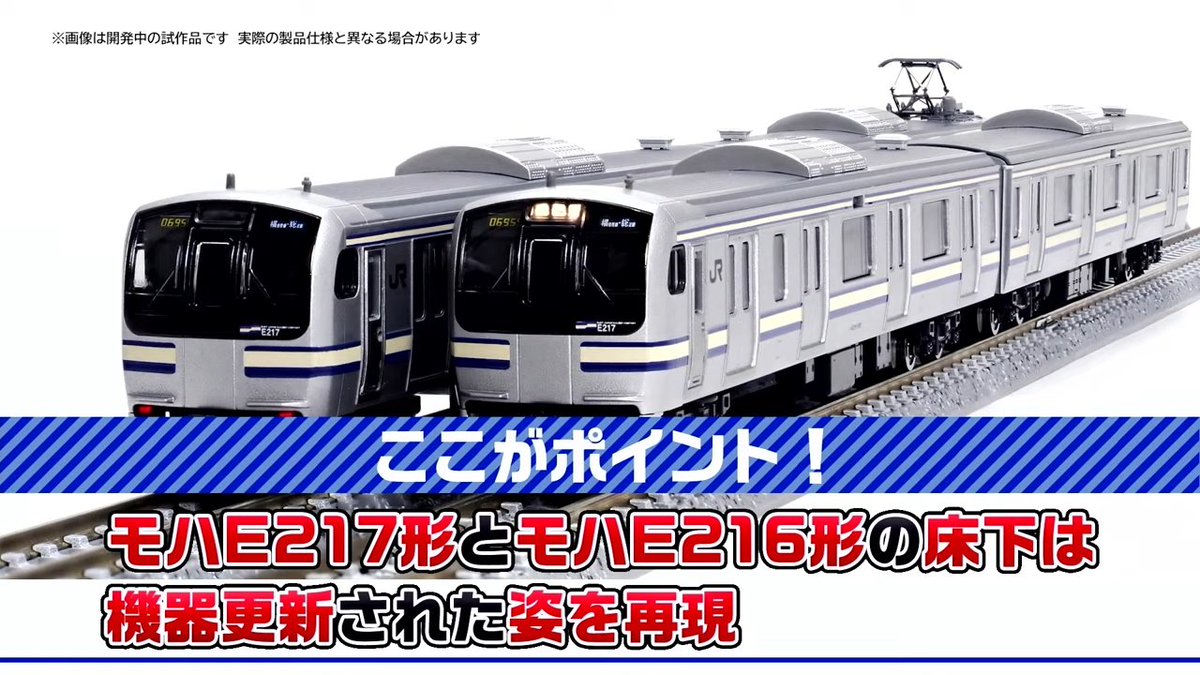 TOMIX•ジオコレ 新製品速報 11】 □(N) TEC STATIONオリジナル E217系