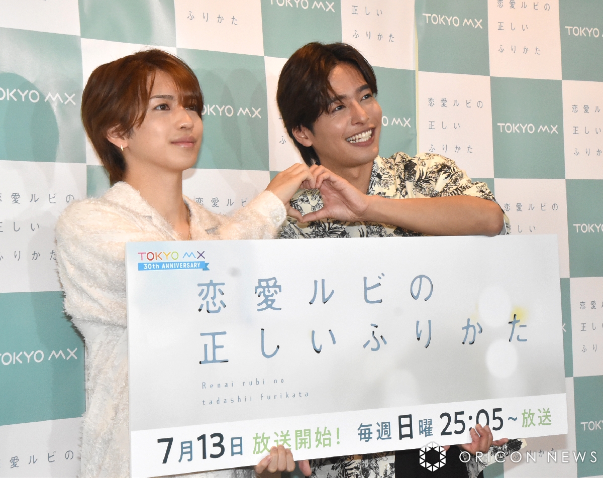 岩橋玄樹&相馬理 BLドラマ 『恋愛ルビの正しいふりかた』制作会見 相馬