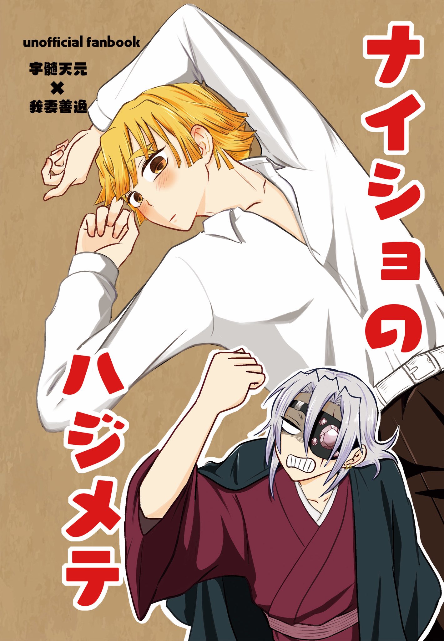 コヤンイサムチョン♥️2点さなぴー様お纏めさせて頂きました。 Yakkun on X