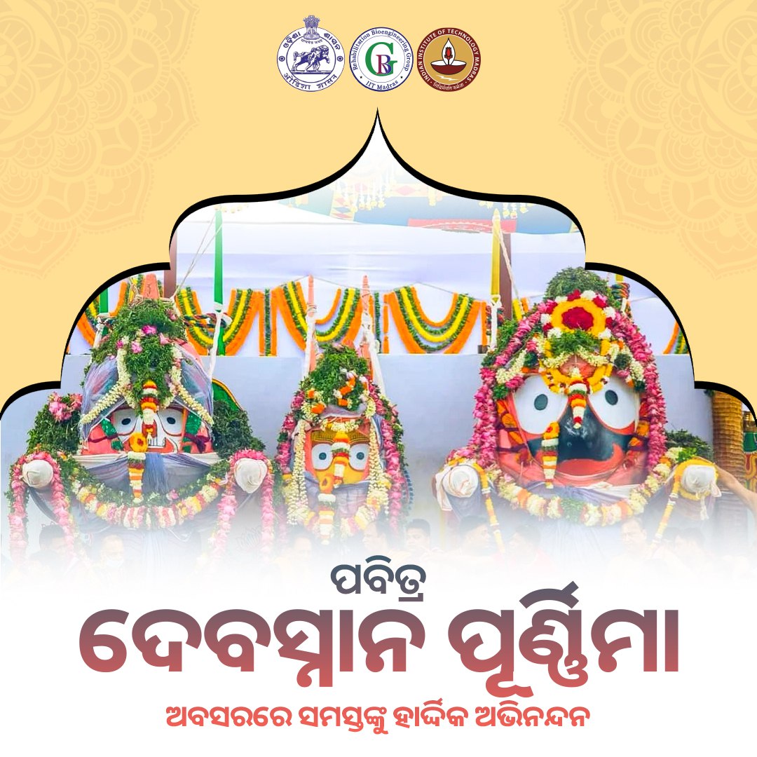 Warm greetings to everyone on the occasion of Debasnan Purnima. 

ପବିତ୍ର ଦେବସ୍ନାନ ପୂର୍ଣ୍ଣିମା ଅବସରରେ ସମସ୍ତଙ୍କୁ ହାର୍ଦ୍ଦିକ ଶୁଭେଚ୍ଛା ଓ ଅଭିନନ୍ଦନ 

#debasnanapurnima #puri #odisha #rglabs #roadsafety

<a href="/VBChennai/">Venkatesh B</a>
