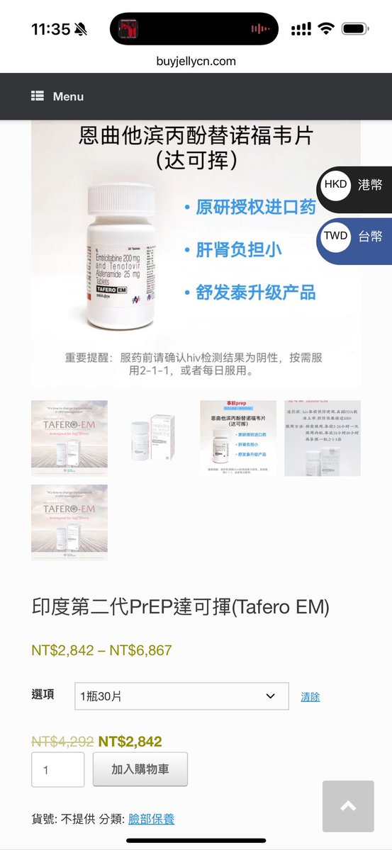 還在擔心HIV但不知道哪裡可以買到PREP嗎？
現貨印度版PREP 🎉一個月份 30顆
（是處方藥，不用擔心效果有落差）

迷路這邊的印度PREP：
一罐2,500 ➡️30顆
三罐折1,000 ➡️90顆

比價💰：
舒發泰：一罐12,000 ➡️40顆
印度PREP平台：一罐 2,842 ➡️30顆