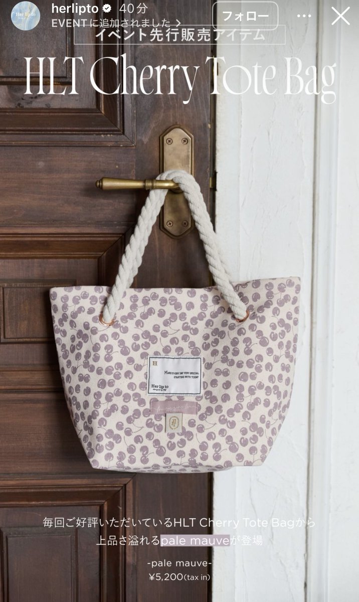 chapi17_yuki's tweet photo. 5thのCherry Tote Bagのカラーはroseで今回はpale mauveなんだね🍒🩷
同じピンクでも色味が違くてかわいい🥹

#herlipto https://t.co/lF3Pl00keD