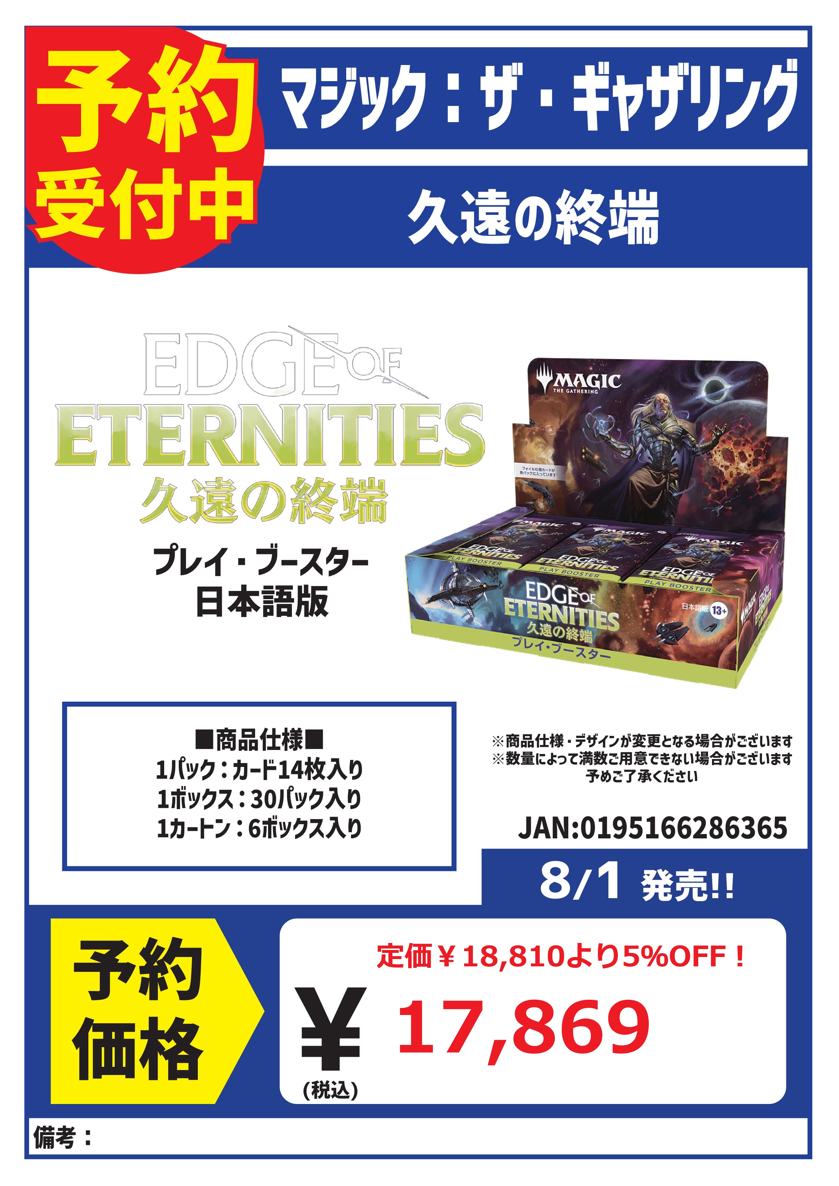 カードボックス福山店 on X: 