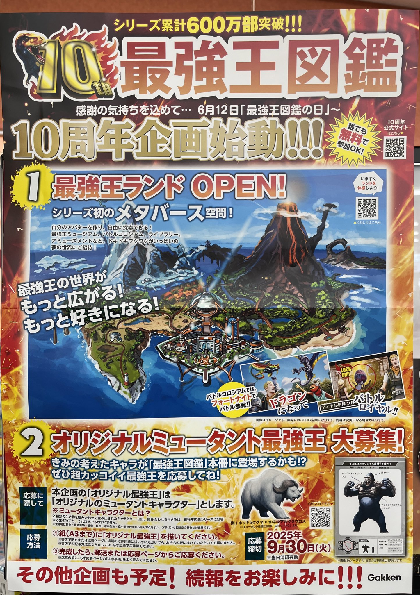 幻獣日本:セールストーク販売戦略書 Amazon.co.jp 売れ筋ランキング: セールス・営業 の中で最も人気