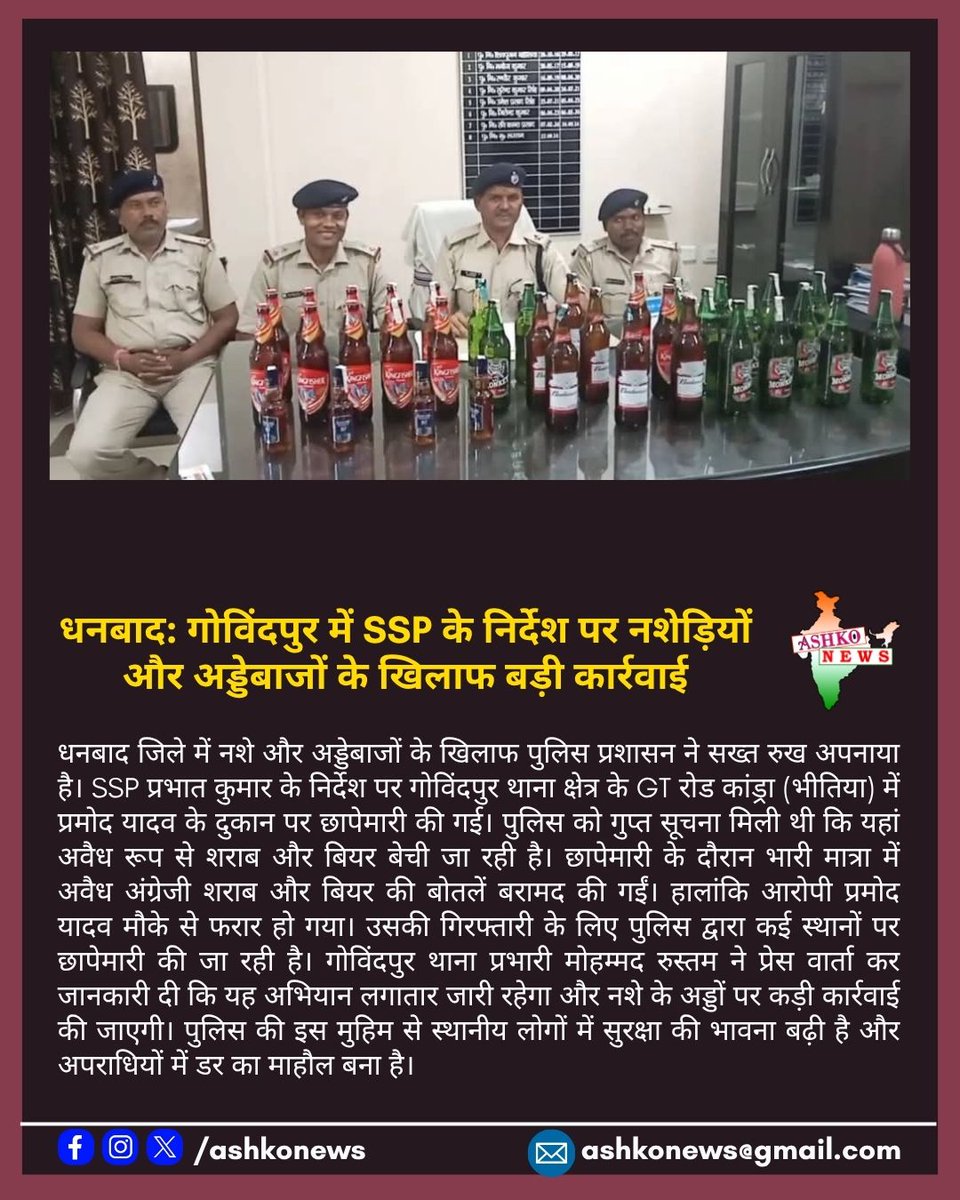 AshkoNews's tweet photo. 11 June, 2025 1/5 Dhanbad News Update | Dhanbad Todays News | Dhanbad ki Din Bhar ki Khabrein | अपने आस-पास की खबरें हमें व्हाट्सएप 9835143321  या मेल करें ashkonews@gmail.com #Dhanbad #Jharkhand #DhanbadNews #JharkhandNews #Dhanbadians #Dhanbaddiaries #ASHKONews https://t.co/hb509EQ07t
