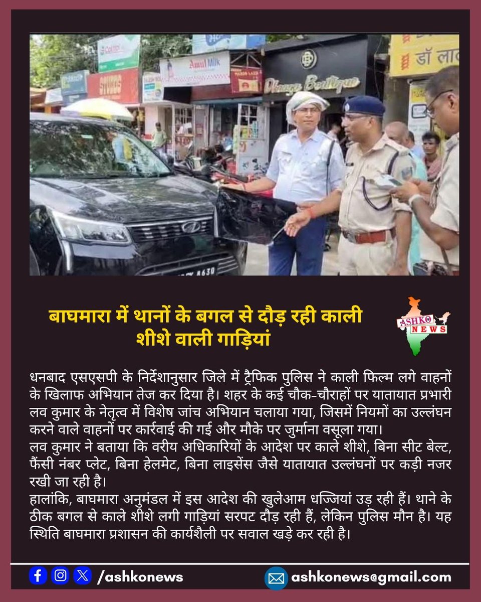 AshkoNews's tweet photo. 11 June, 2025 2/5 Dhanbad News Update | Dhanbad Todays News | Dhanbad ki Din Bhar ki Khabrein | अपने आस-पास की खबरें हमें व्हाट्सएप 9835143321  या मेल करें ashkonews@gmail.com #Dhanbad #Jharkhand #DhanbadNews #JharkhandNews #Dhanbadians #Dhanbaddiaries #ASHKONews https://t.co/66YmlPqiYp