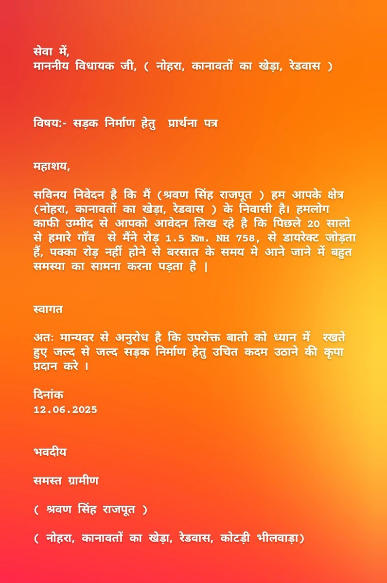 SSRAJPUTANA7773's tweet photo. सेवा में, 
माननीय विधायक जी, ( नोहरा, कानावतों का खेड़ा, रेडवास, कोटड़ी भीलवाड़ा )
विषय:- सड़क निर्माण हेतु को प्रार्थन पत्र 🙏
@nitin_gadkari ज़ी 🙏
@MlaGopichand ज़ी 🙏 https://t.co/dvLorIeVyh
