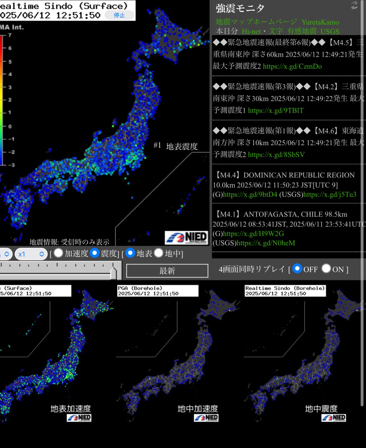 緊急地震速報 SignalNow - 22日19時06分ころ、地震が