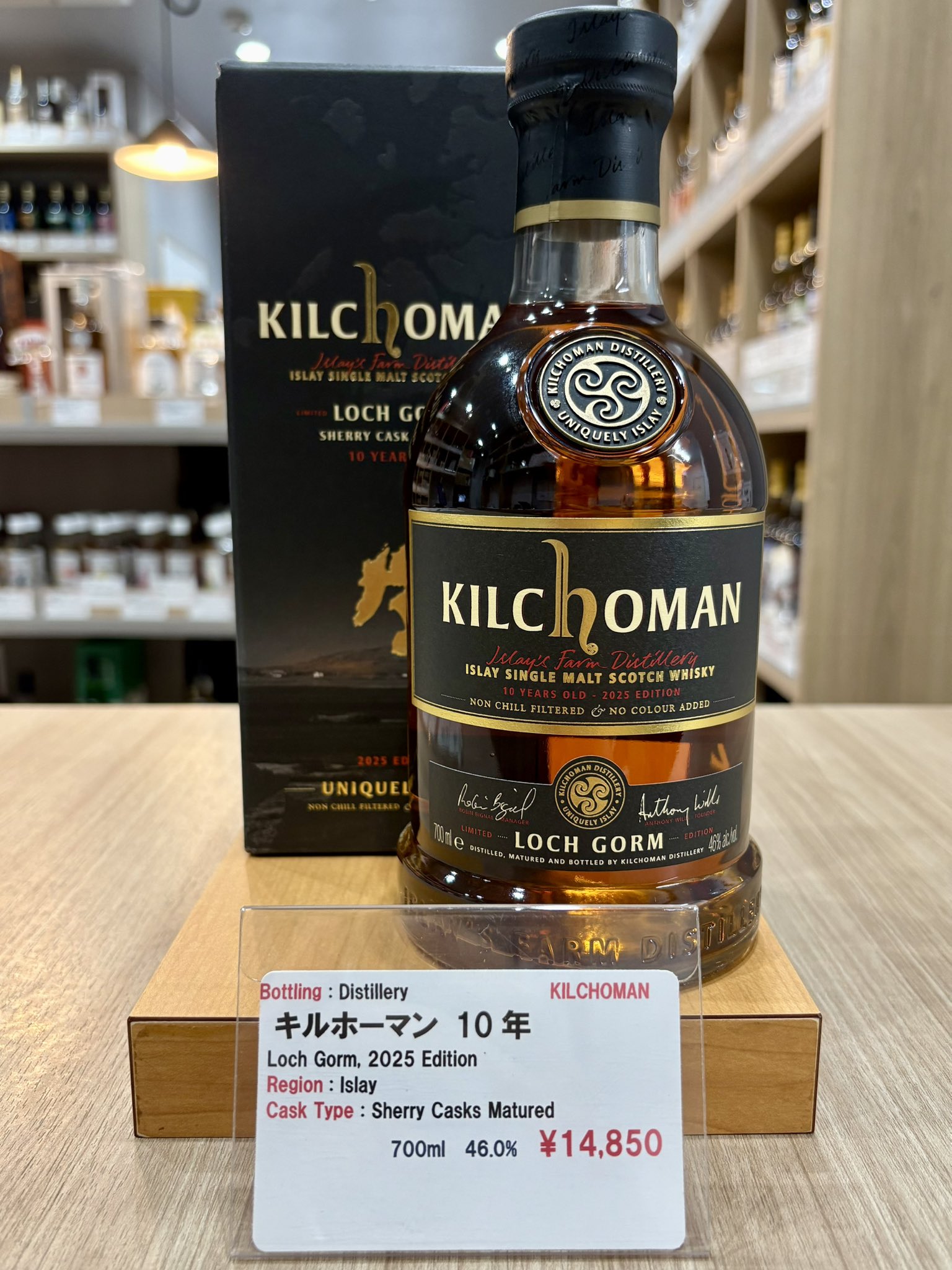 キルホーマン フィノシェリーカスク 700ml 50％ | サトー酒店