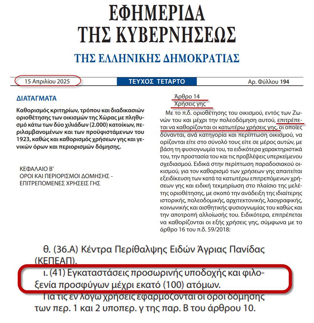 dimipyr's tweet image. Τυπώστε το, μοιράστε το στο χωριό σας, και στρίψτε το στη μούρη του κάθε πουτσοδημοκράτη που θα έρθει μεθαύριο να σας χαιρετήσει και να ζητιανέψει την ψήφο σας. #αντικατασταση_πληθυσμου