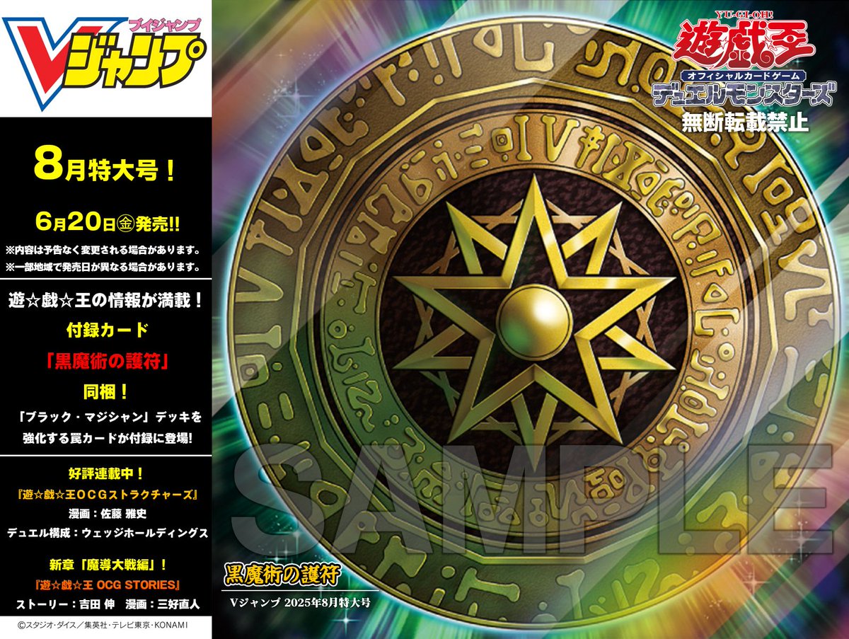 公式】遊戯王OCG on X: 