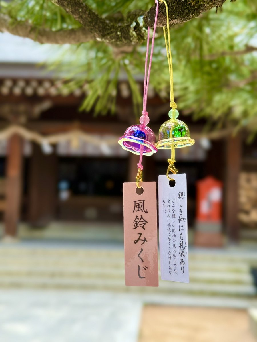 風鈴とことわざが書かれた短冊のついた風鈴みくじを1000体限定で頒布