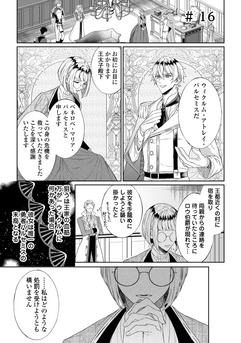 十河@「毒を喰らわば皿まで」四巻，コミカライズ二巻