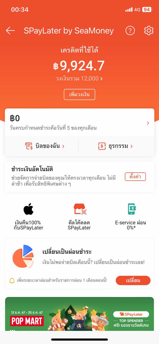 Arm_atstd's tweet image. กลับมาเปิดร้านปกติแล้วน้า📌
รับแลก spaylater/spaylater limit etra สแกนจ่ายหรือสแกนยอดที่สาขารับเงินทันที 10-20 นาที ไม่ต้องรอนาน
#ufund #แลกวงเงินthisshop #ทีมมข #แลกวงเงิน #กู้เงินนักศึกษา #ทีมมช #ทีมมมส #ทีมมธ #กู้เงินรายเดือน  #เงินกู้ #ทีมมศว #dek68 #กู้เงิน #thisshop  #ulite