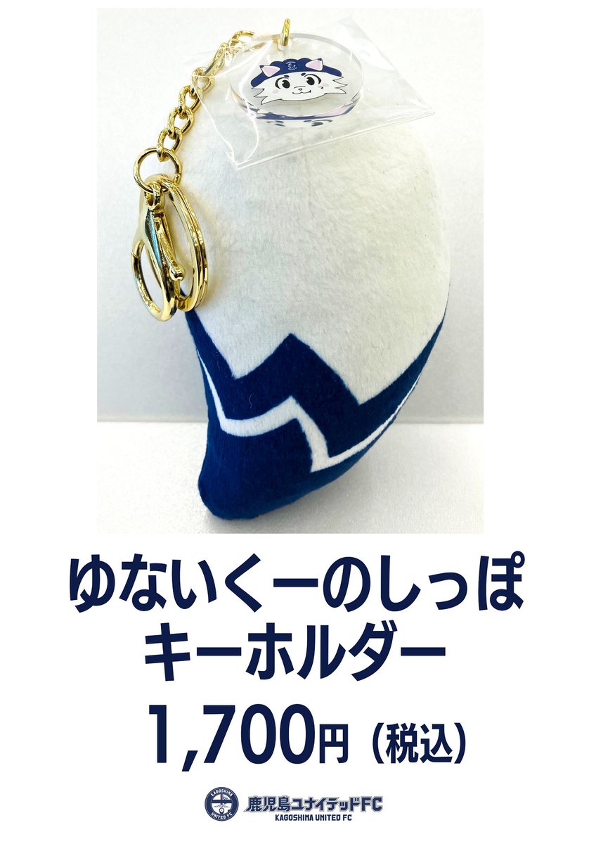 鹿児島ユナイテッドFC on X