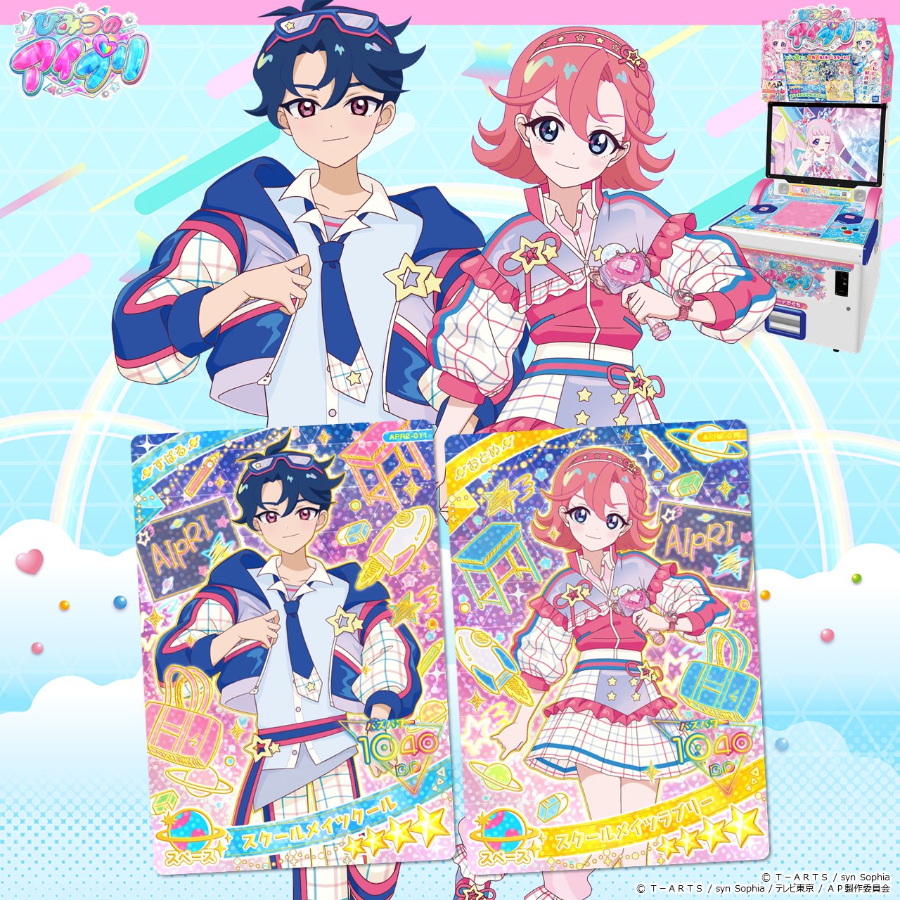 ひみつのアイプリ リング すばる おとめ える バラ、まとめ売り ひみつのアイプリ リング2弾 すばる おとめ スペースバズリウム