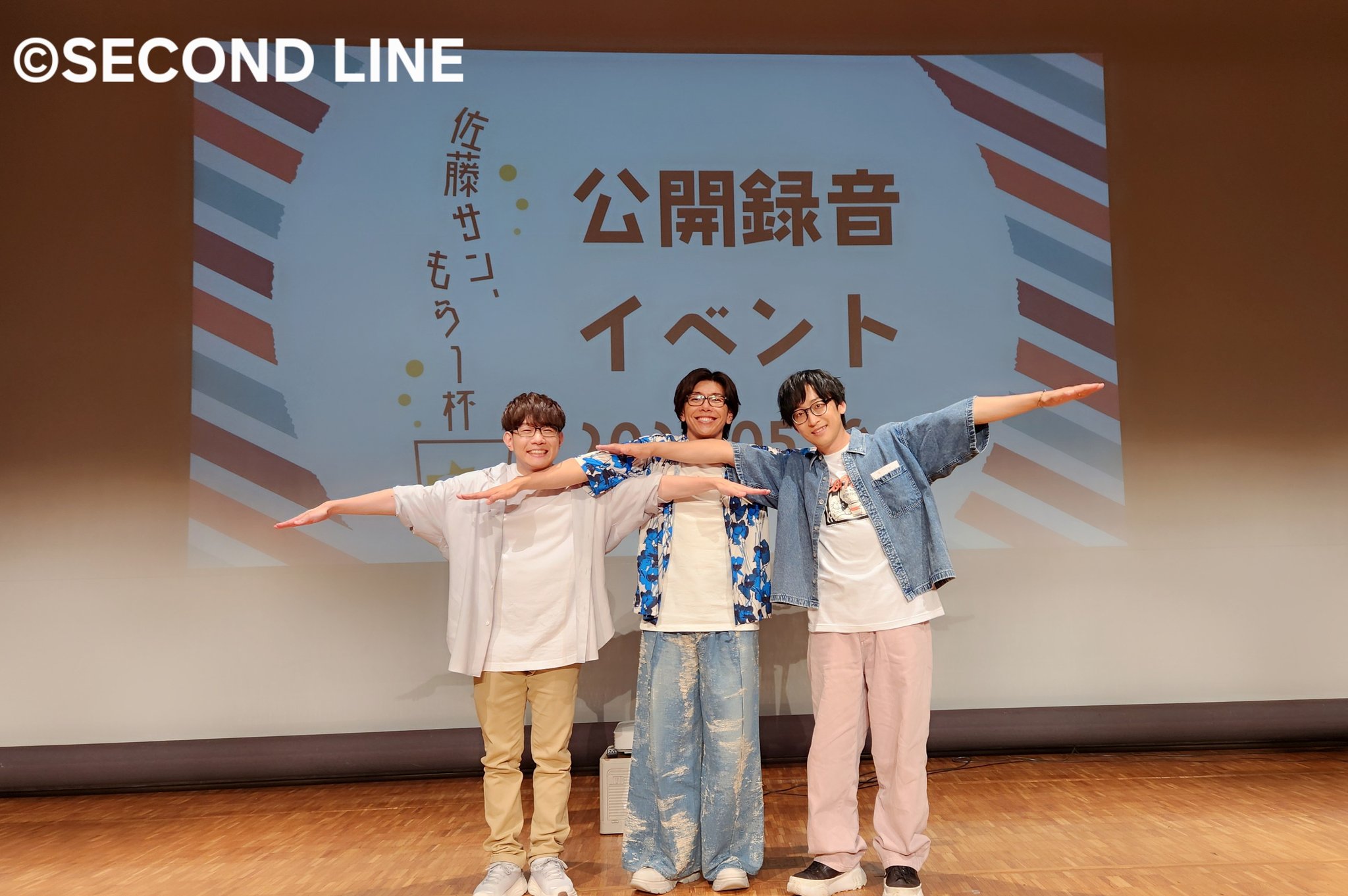 ※のあページ　　佐藤さん、もう一杯　公開録音イベント　お守り3点セット SECOND LINE official on X: 