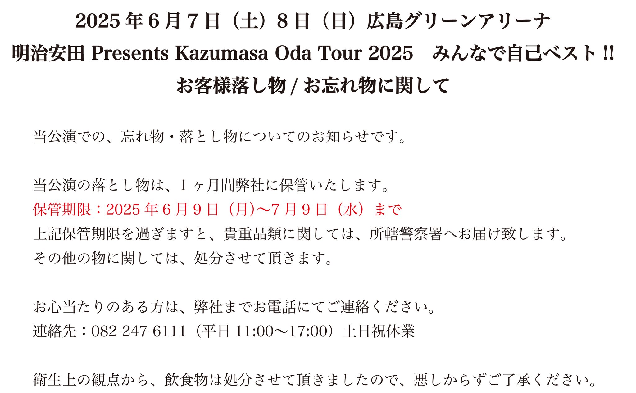 コメントお客！ ユニオン音楽事務所 on X: 