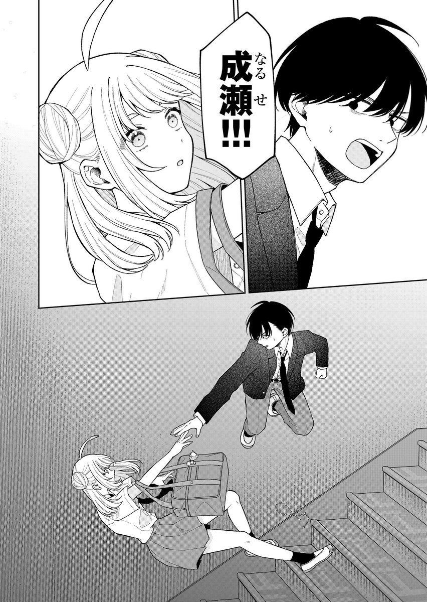 『死んで青春が咲くものか!』
最新話更新されてます❗️よろしくお願いします🙇

#デスハル #GANMA! 

https://t.co/HKOffogbr2 